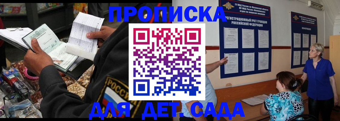 временная регистрация надежно в Рославле