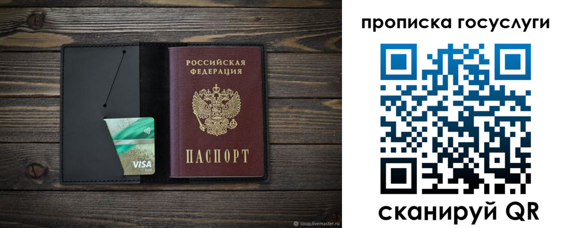 прописка для военкомата в Рославле