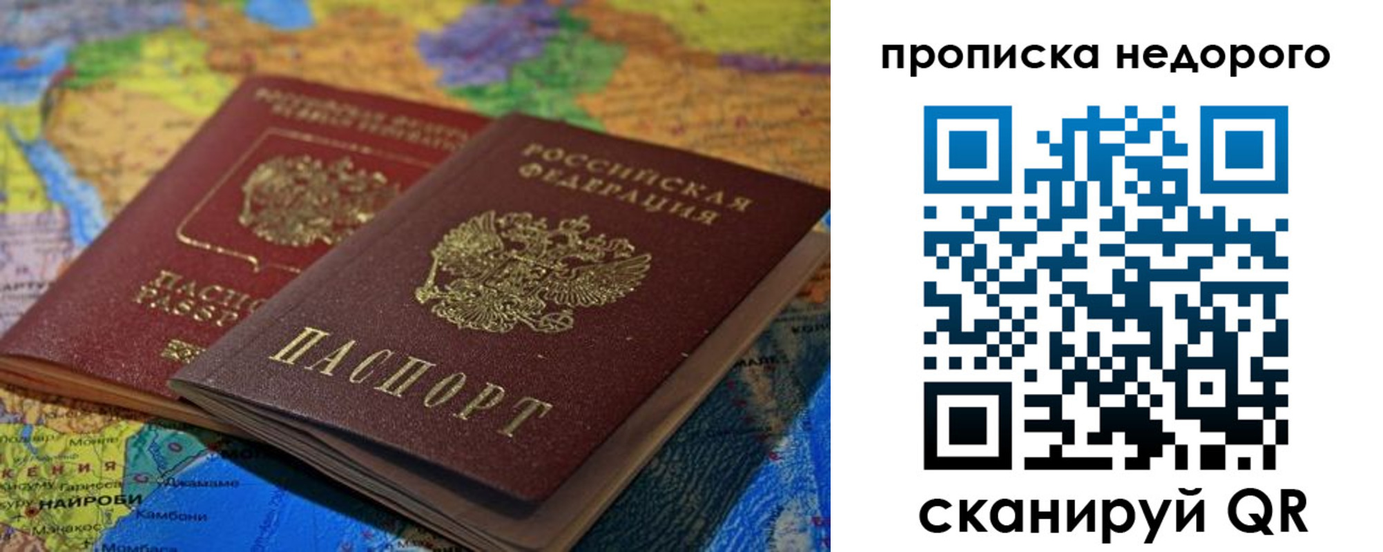 временная регистрация адрес в Рославле