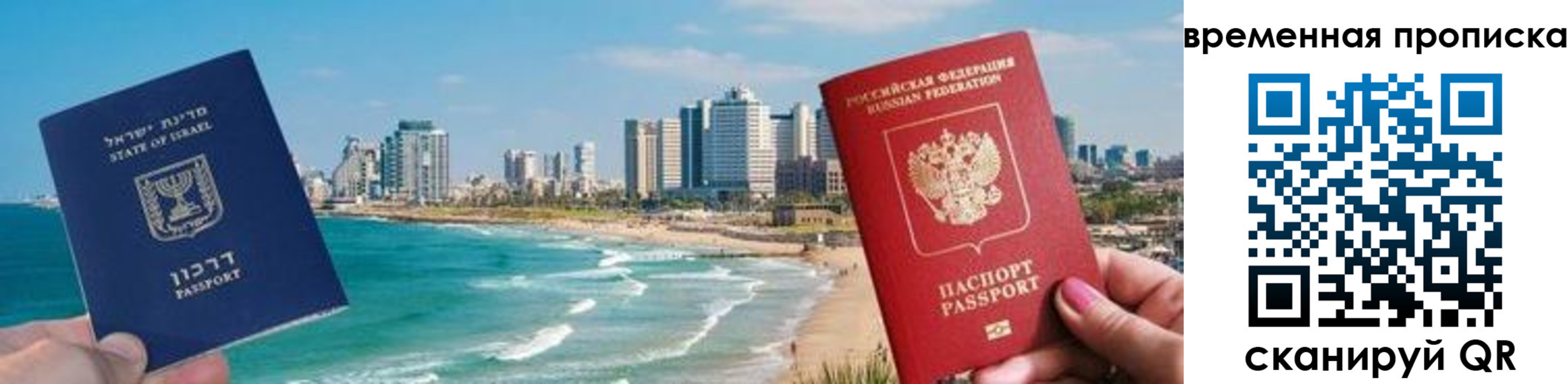 временная регистрация надежно в Рославле