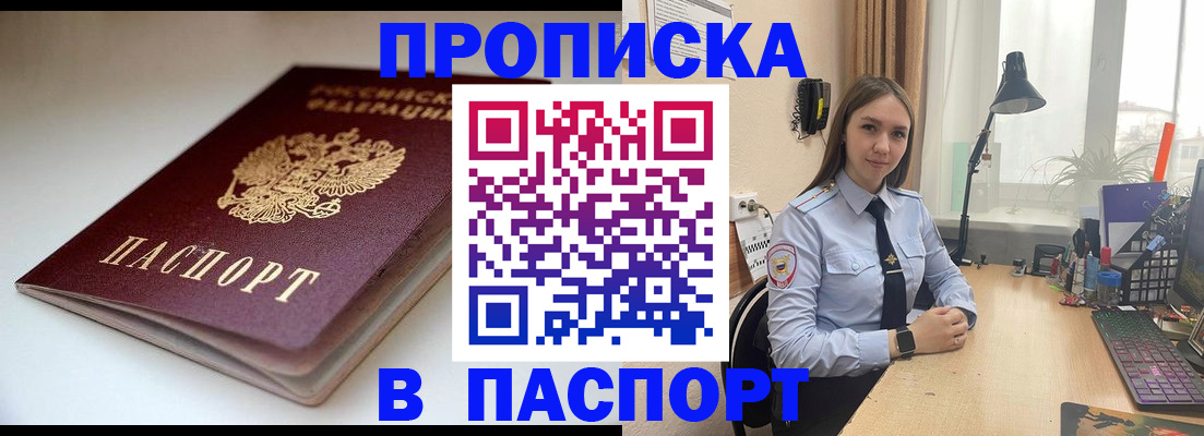 регистрация для школы в Рославле