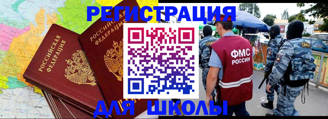 временная регистрация адрес в Рославле