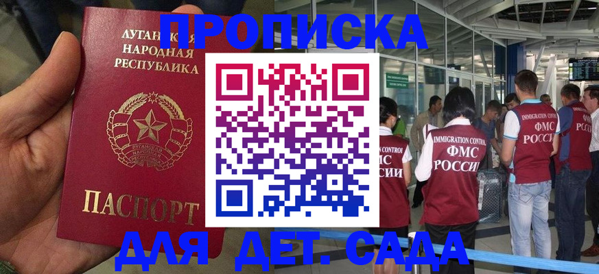 временная регистрация для всех в Рославле